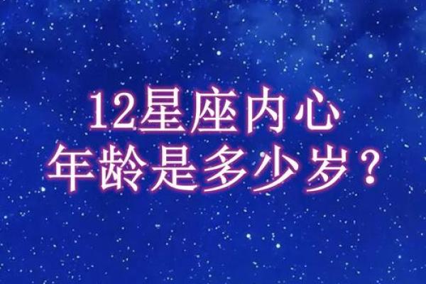 探讨Julia星座的性格特点和情感分析