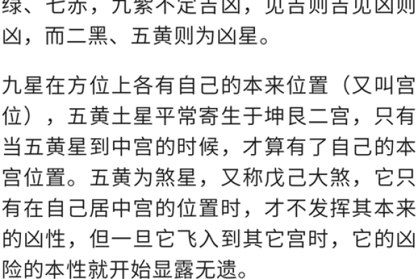 风水五黄煞是每个人都犯吗以下观点解答