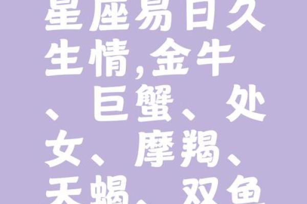 金牛座和哪个星座是最佳恋人