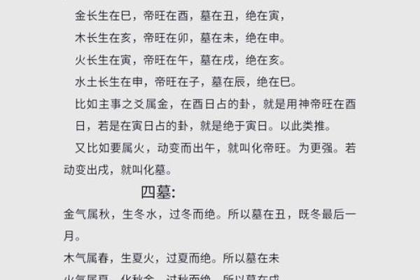 八字测吉凶