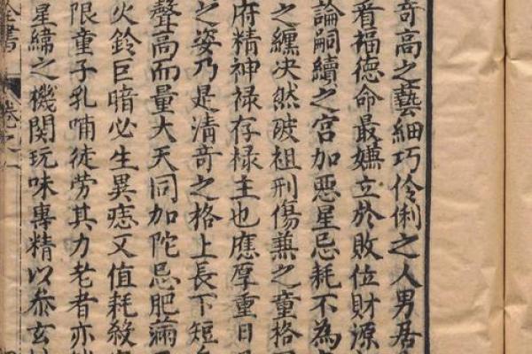 紫薇斗数全书在线阅读