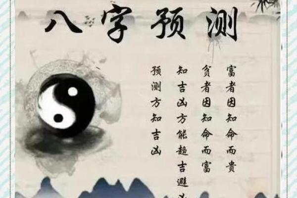 周易八字测姓名吉凶