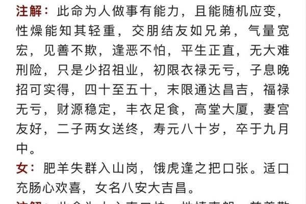 称骨重算命