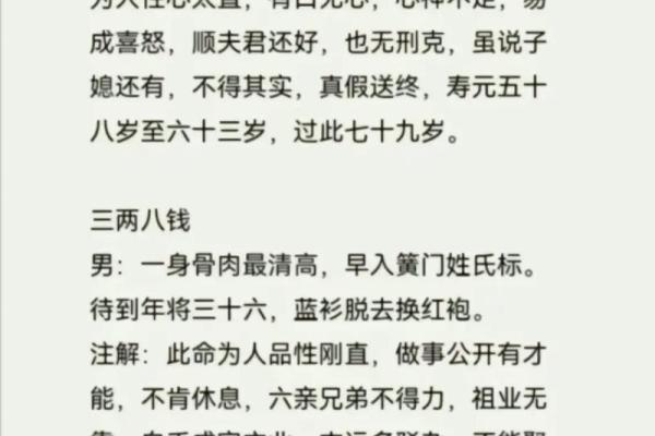 称骨重算命