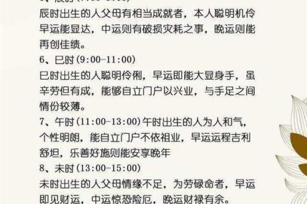 算命看财