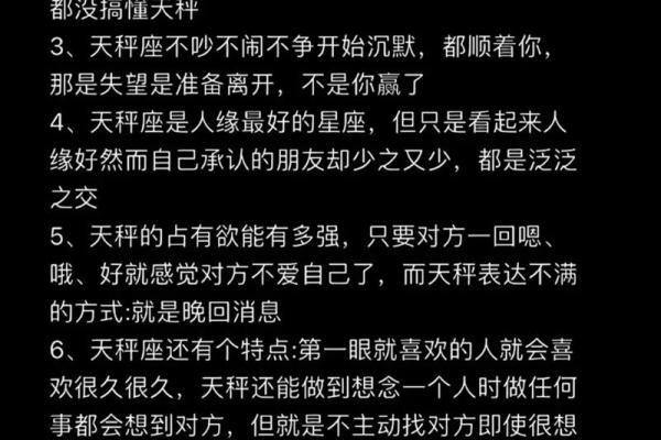 天秤座与什么星座最合适 天秤座与什么星座最合不来