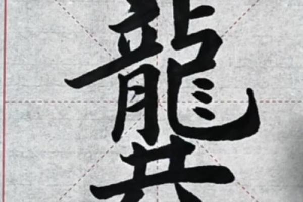 姓龚的名人-姓名学-华易算命网姓名