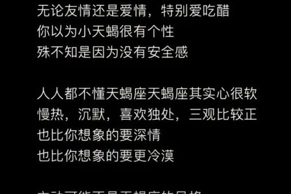 天蝎座男生和什么星座最合适 天蝎座男生十大性格特点