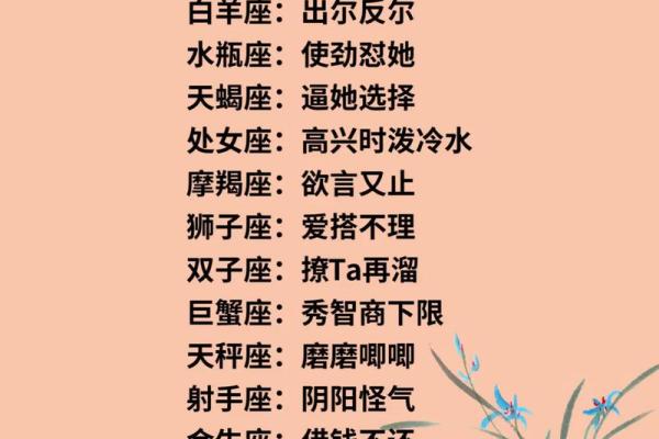 【十二星座中哪个最合群？看完秒懂】