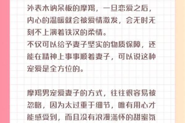 十二星座男人最宠你的瞬间