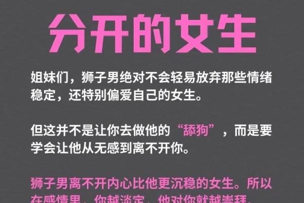 什么星座男偏爱狮子女