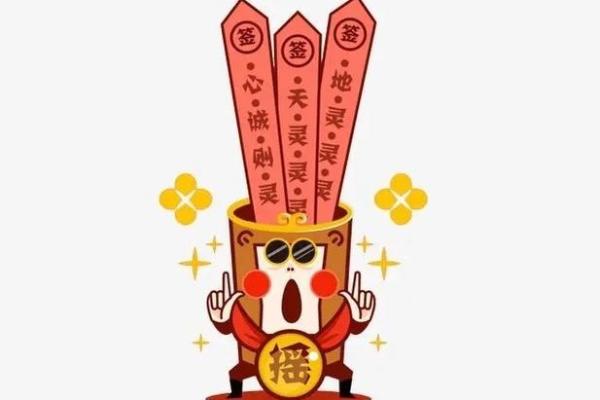 关帝灵签八十六