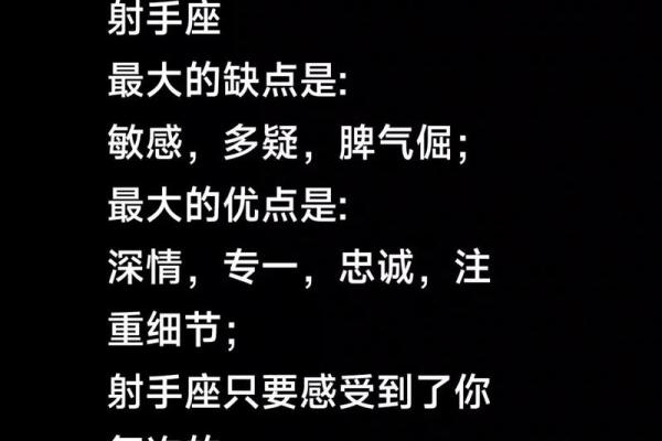 射手座最喜欢的5个星座 射手座最讨厌的5个星座