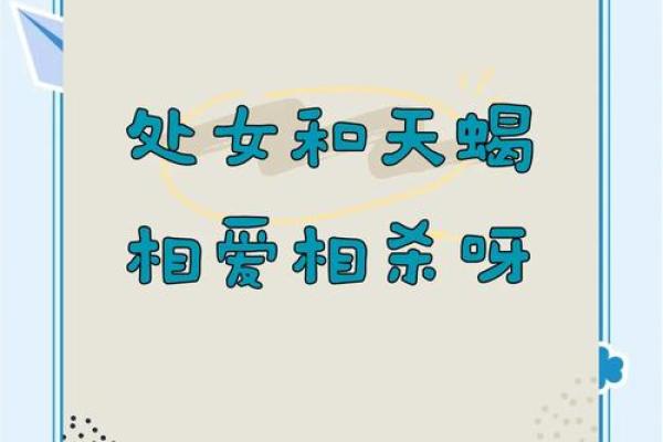 处女座的真爱是什么星座 处女座吃定哪个星座