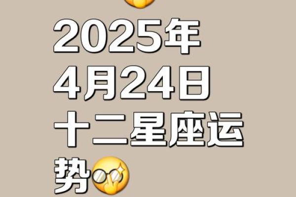 2015年星座运势详解，财爱两旺，健康幸福！