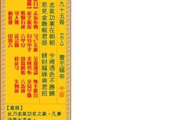 观音灵十六签解
