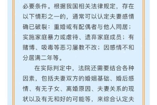 结婚难的八字详解及解决方案