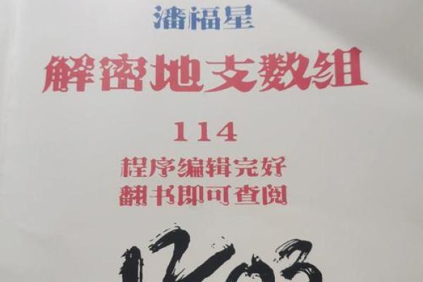 雍正为死对头老八批完八字，大喜，老八将迟早大难临头，身败名裂