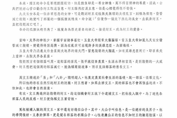 高道原紫微斗数实战网盘 高道原紫微斗数培训班？