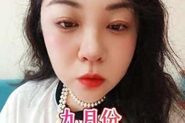 九月星座运势来咯