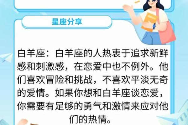 白羊座女生对待爱情的态度 白羊座女生和什么星座男生最配