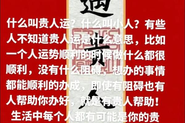 从紫薇命格看你身边的小人和贵人