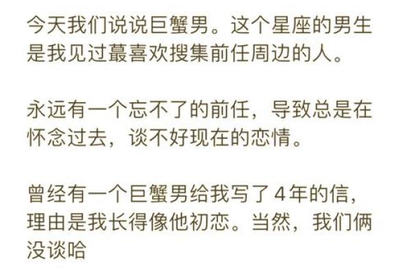 爱巨蟹女入骨的星座男 爱巨蟹男入骨的星座女