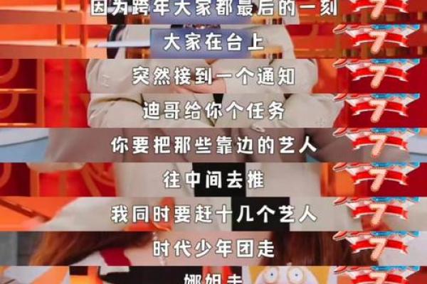 何炅八字命理分析：建禄格男命，人缘极佳，最近两年口舌是非纷扰