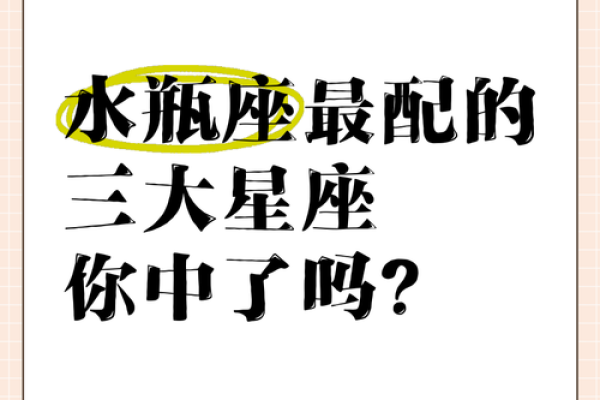 十二星座真小人排名，水瓶座霸榜，白羊座上榜率最高！