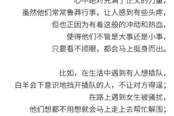 十二星座真小人排名，水瓶座霸榜，白羊座上榜率最高！