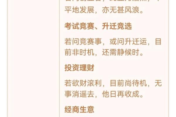 观音灵签第三签 如何从观音灵签第三签获取指引