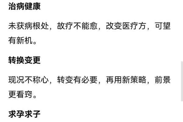 求签观音菩萨灵签第八十九签