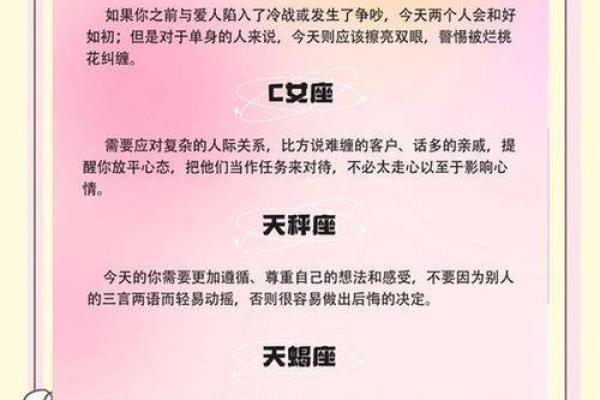 揭秘十二星座中最毒瘤的那个星座