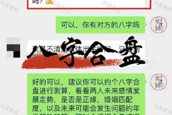 男命八字多次离婚怎么办？快速解决方法！