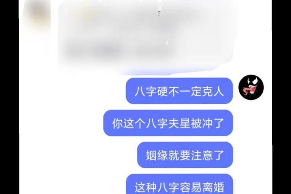 男命八字多次离婚怎么办？快速解决方法！