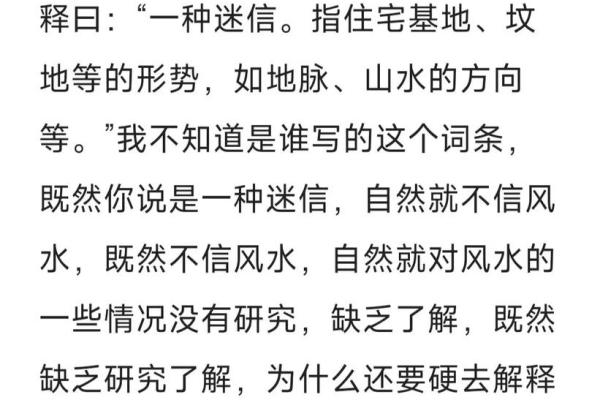 风水：调理好风水能预防疾病，不信你看看这几条实例！_1