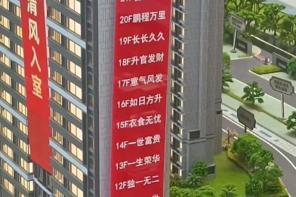 买房子对楼的风水