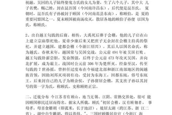 姓有的名人-姓名学-华易算命网姓名