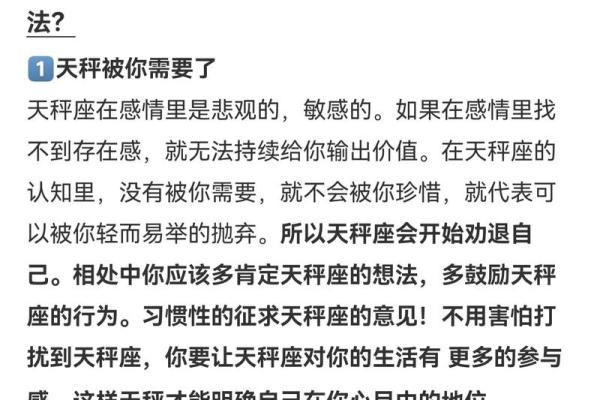 天秤座男生偏爱什么星座女 虐死天秤座的星座