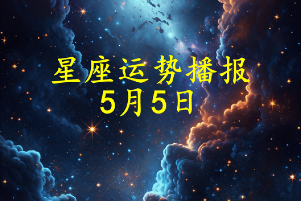 5月25日是什么星座