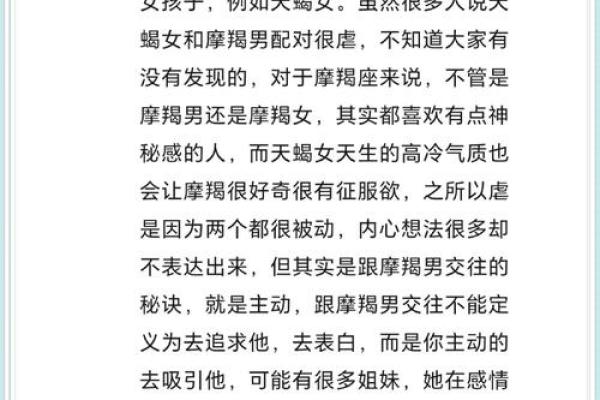 摩羯座男生配什么星座 摩羯座男生和什么星座最配