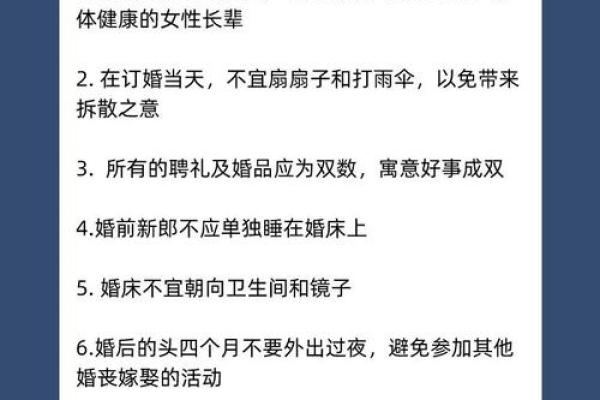 结婚典礼上需要小心的风水禁忌