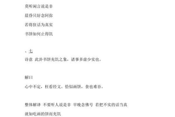 月老姻缘签求了17签 月老灵签17签解姻缘？