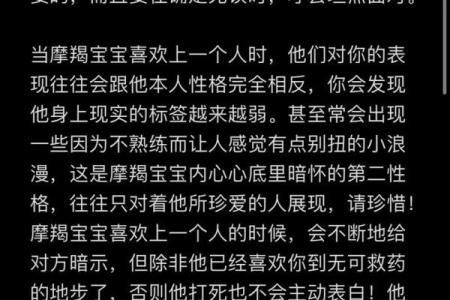 摩羯座最喜欢的5个星座 摩羯座最讨厌的5个星座