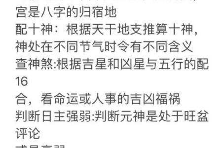 算命中的学问