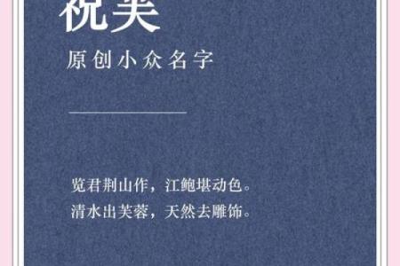 祝姓女孩名字大全-祝姓女孩起名字大全-祝姓名字大全姓名