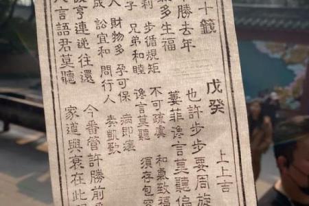 吕祖灵签第40签解签姻缘