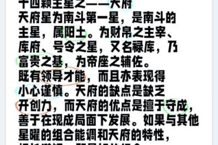 紫薇斗数禄库