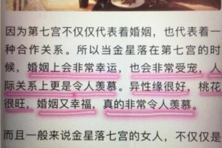风水上说夫妻其实早就命中注定是真的吗