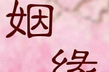 八字民间直断金口诀 婚姻金口诀